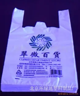 购物袋 底封袋 北京环绿地塑料制品厂供应