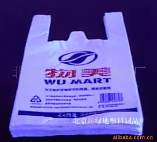购物袋、连卷袋 塑料薄膜袋 北京环绿地塑料制品厂供应