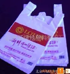 塑料购物袋、连卷袋 底封袋 塑料薄膜袋 北京环绿地塑料制品厂供应
