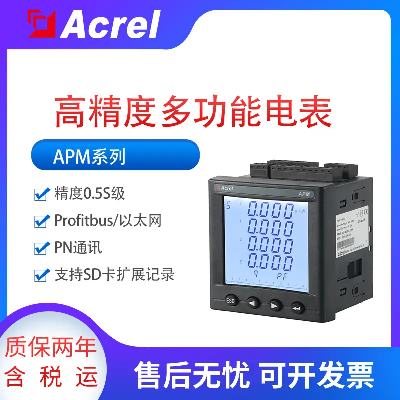 安科瑞APM800/MPNET以太网通讯智能电力仪表电能质量监测 参数测试仪器 安科瑞电气股份杭州分公司供应