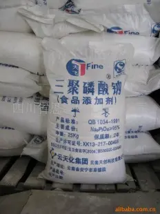 食品级三聚磷酸钠 昆明 ≥96%（％） 硫化物 四川省思域化工供应