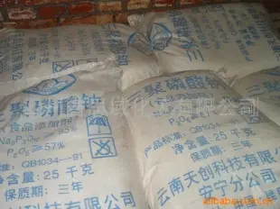 三聚磷酸钠 昆明 95%（％） 95%（％） 硫化物 四川省思域化工供应