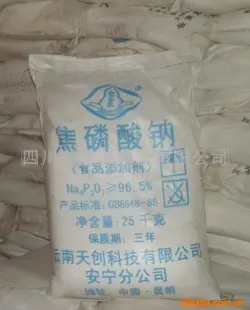 焦磷酸钠 云南 工业级 ≥97（％） ≥97（％） 磷酸盐 四川省思域化工供应