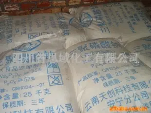 三聚磷酸钠 昆明 ≥95%（％） 硫化物 四川省思域化工供应