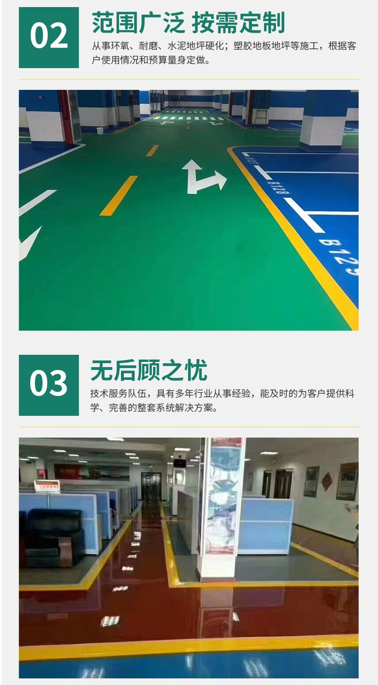 Double source floor paint, epoxy mortar floor paint, epoxy resin flat coating, floor package, moisture proof material