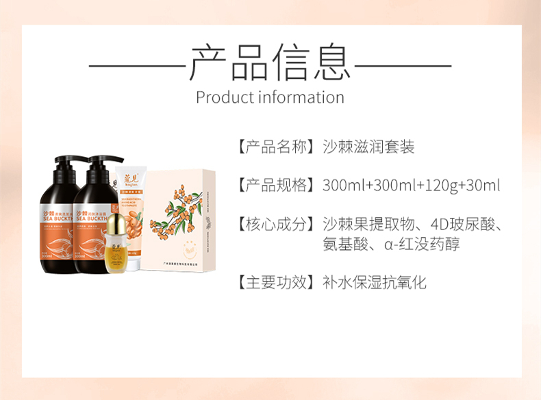 Olena Seabuckthorn Body Wash OEM OEM Customized Care Manufacturer