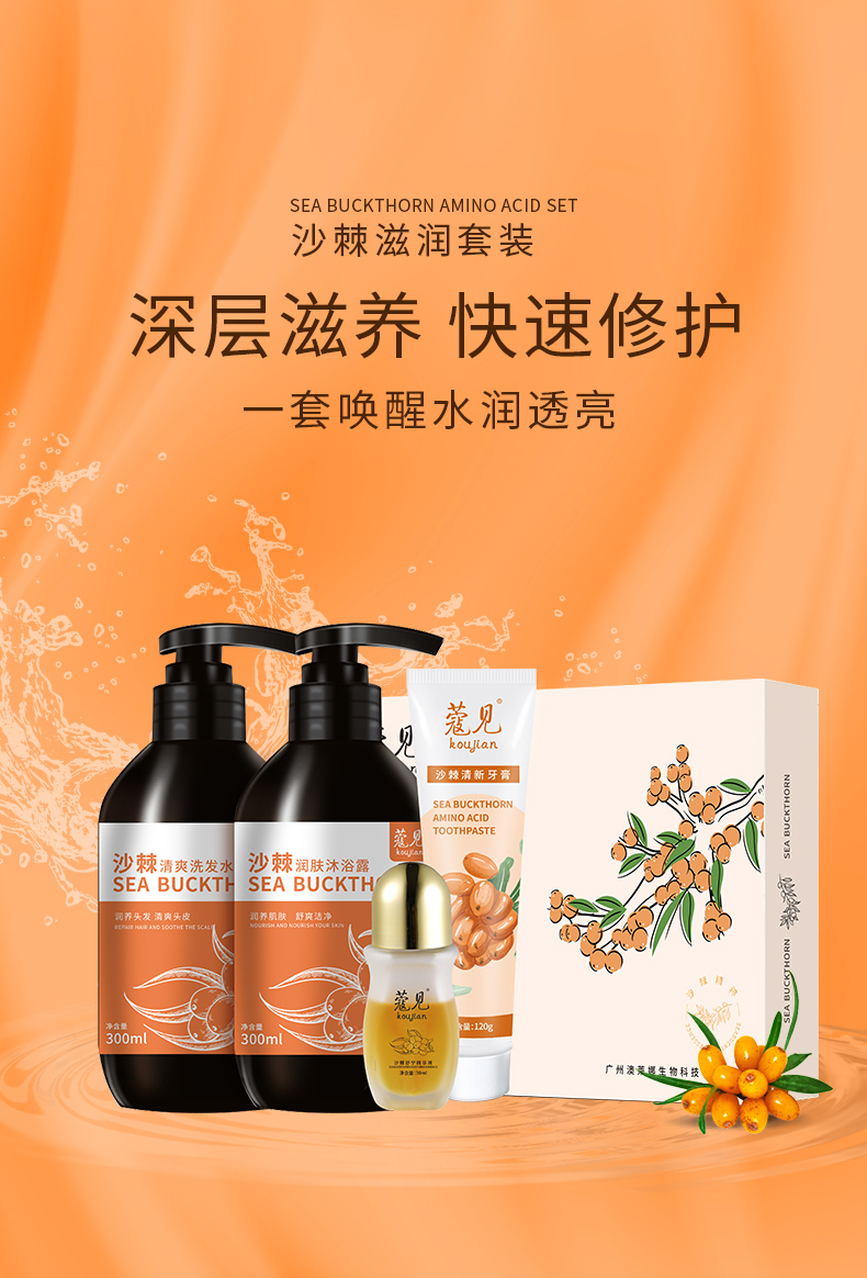 Olena Seabuckthorn Body Wash OEM OEM Customized Care Manufacturer