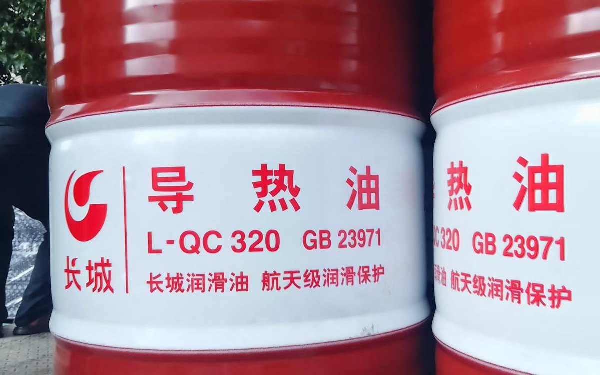 高温导热油与润滑脂