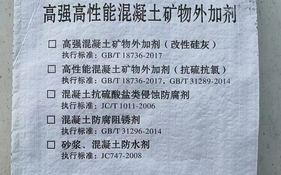 港口码头防腐抗渗