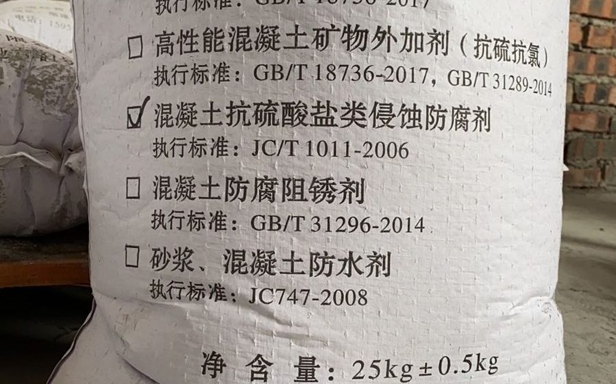 高强高性能混凝土矿物外加剂