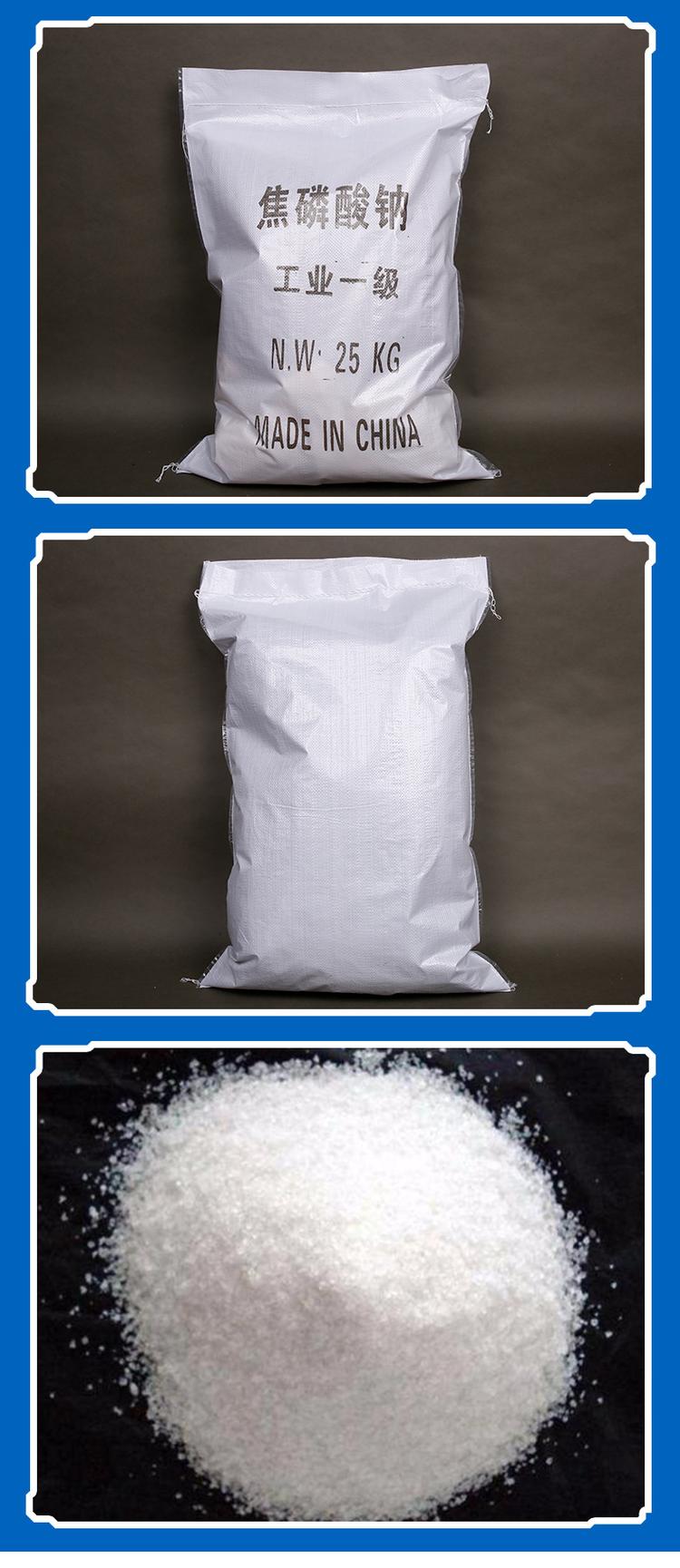 焦磷酸钠批发