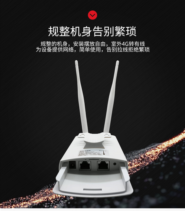 海康威视摄像头4g路由器转wifi监控路由器室外防水