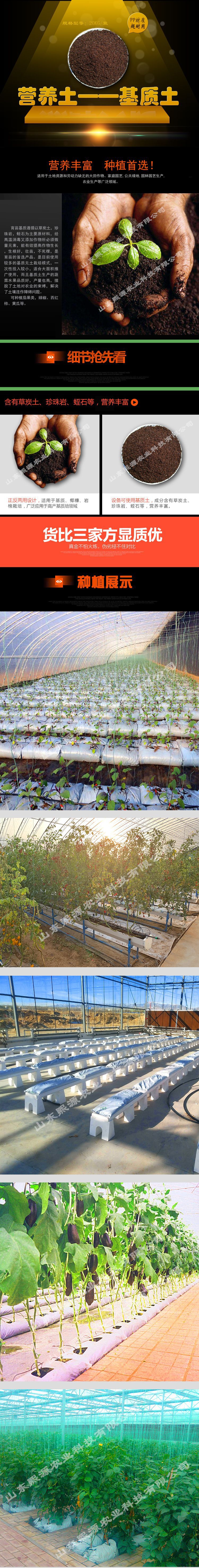 厂家直供基质袋培 基质土 营养土 无土栽培设施 高产栽培
