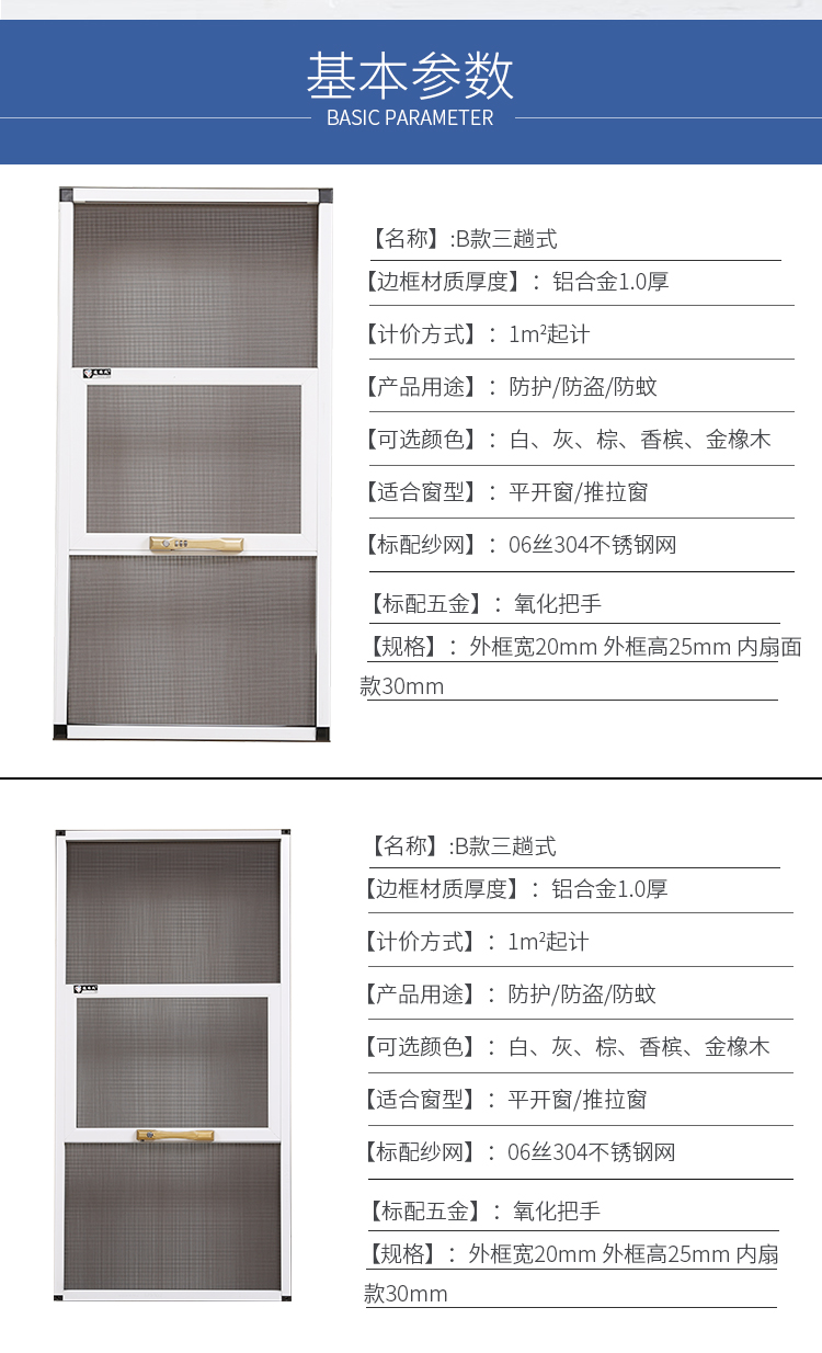 三趟式纱窗安装图解图片