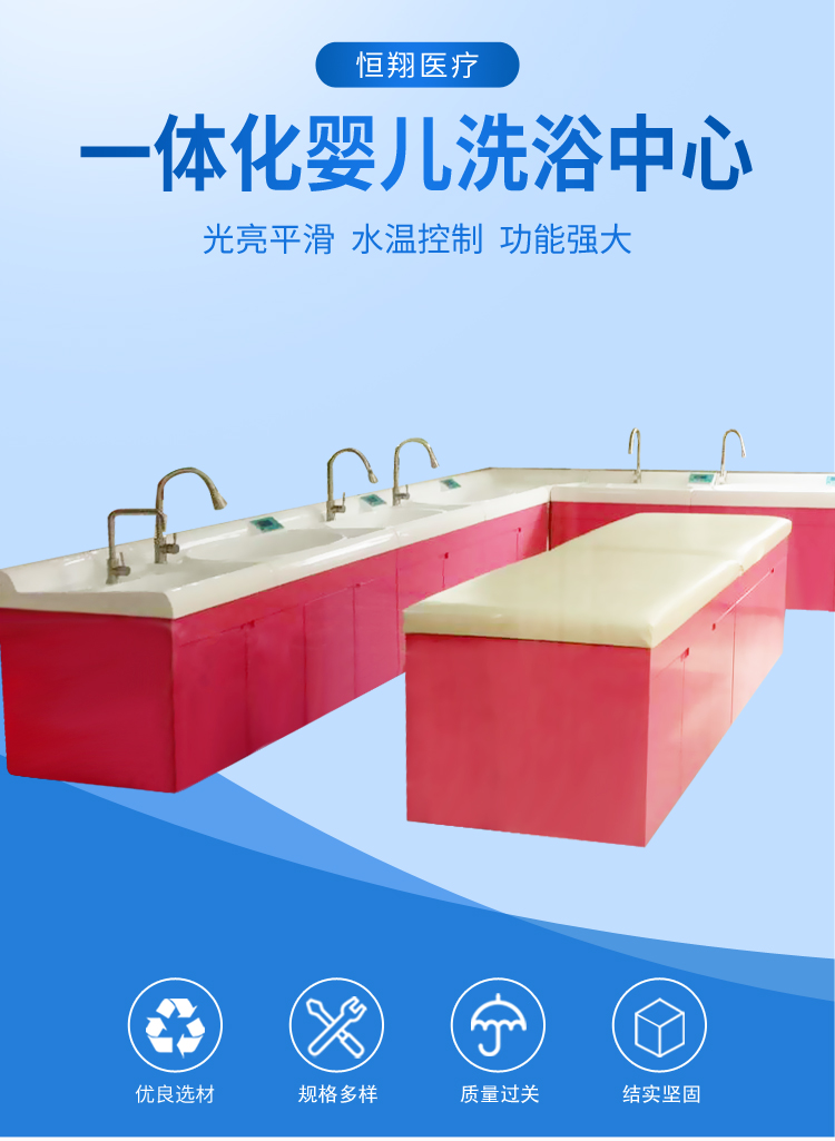 厂家生产婴儿洗浴中心 婴儿护理台 婴儿洗浴中心设备