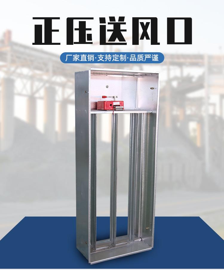 厂家直销电动加压送风口加压风机正压送风口防火阀加压送风口全国发货