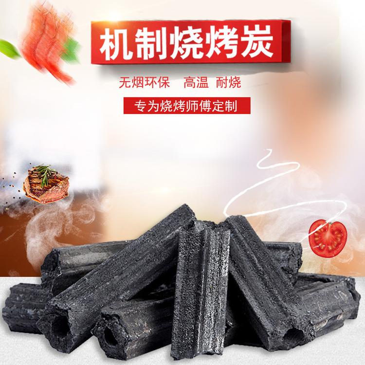广东机制炭