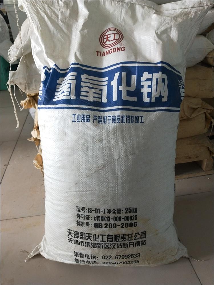 工业氢氧化钠：开启绿色化工新篇章