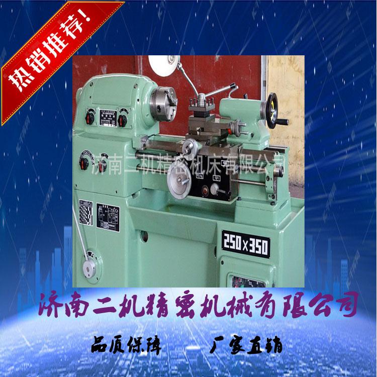 【6125精密仪表车床 cm6125精密车床 济南二机生产 】 -济南二机精密