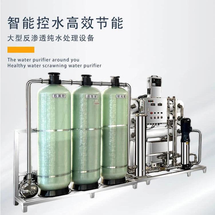 多层过滤系统去除异味异色泥沙颗粒设备