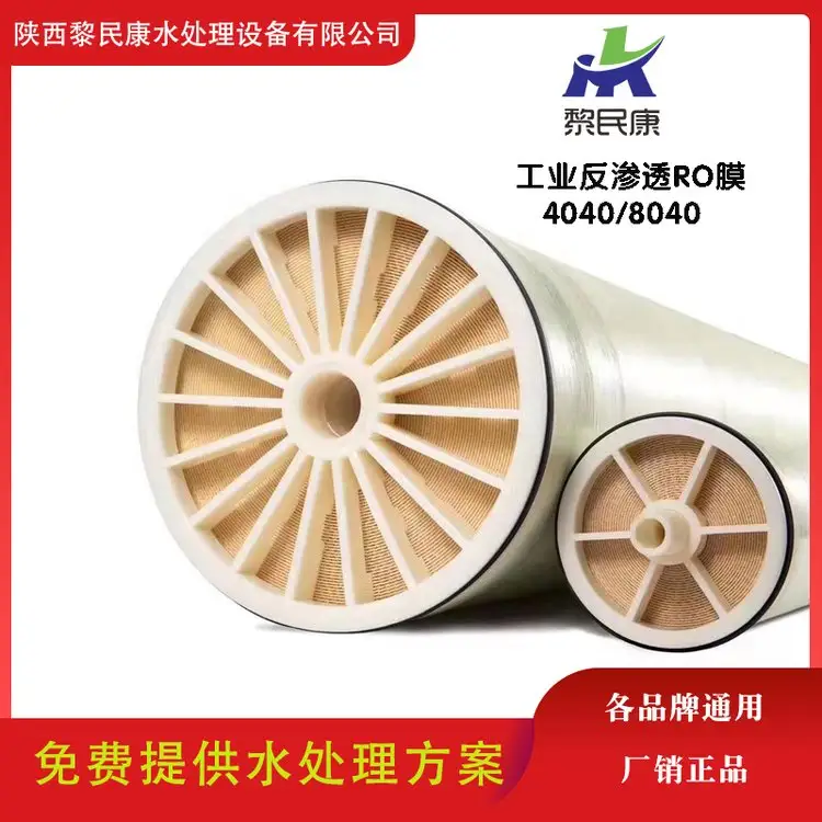 工业反渗透纯水处理设备实拍