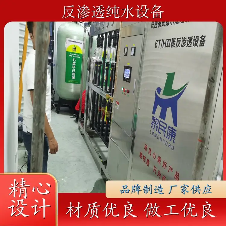 化工电镀行业废水处理设备实拍
