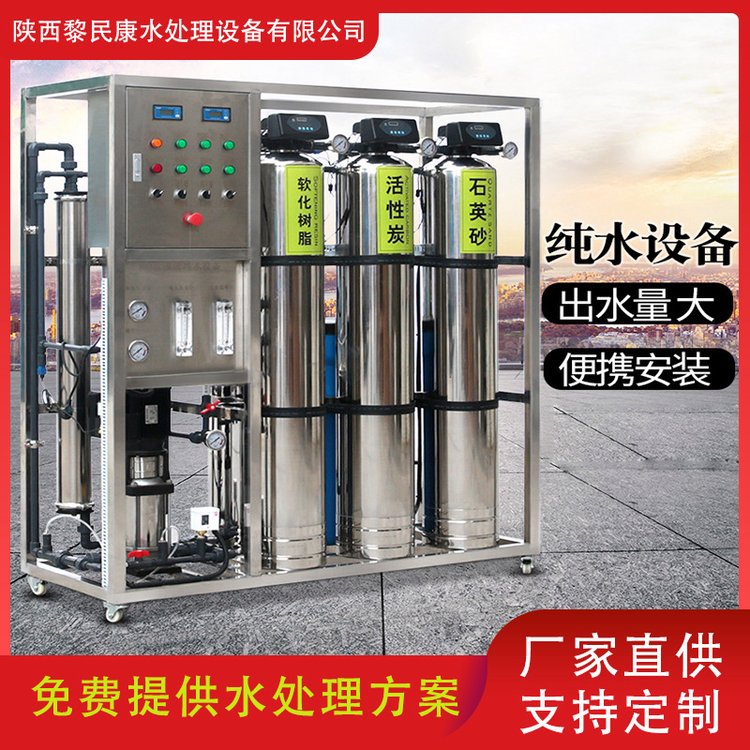 医药行业纯化水设备系统实拍