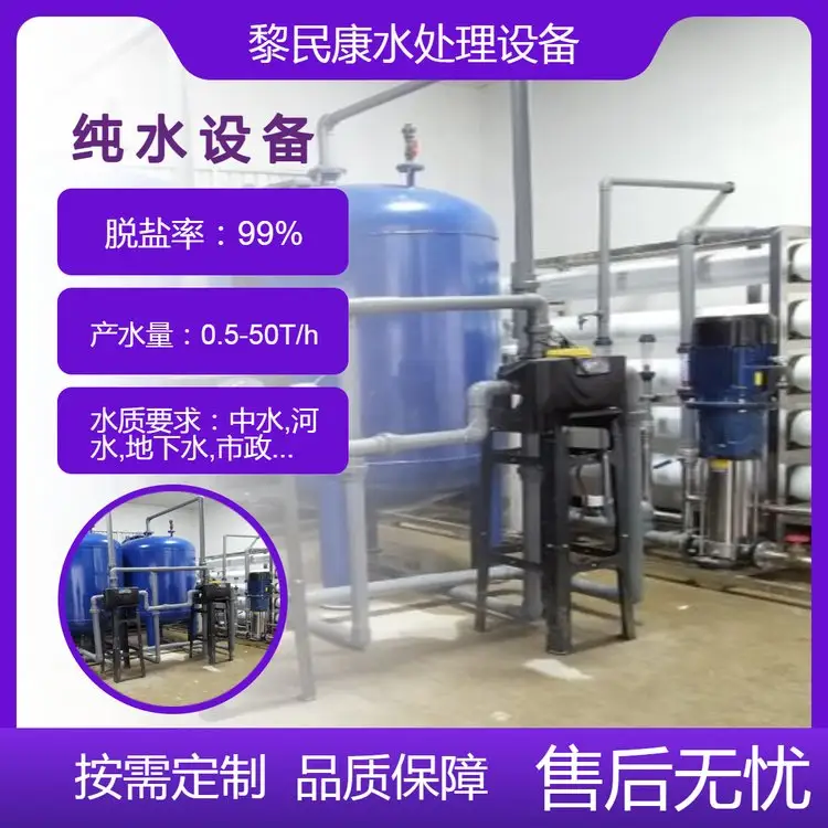 膜元件化学清洗设备与药剂实拍