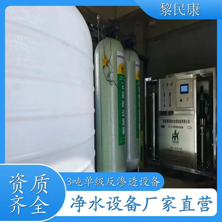 电子行业超纯水处理设备与EDI系统实拍
