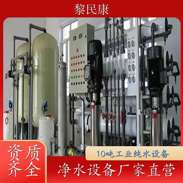 工业反渗透纯水设备主机实拍