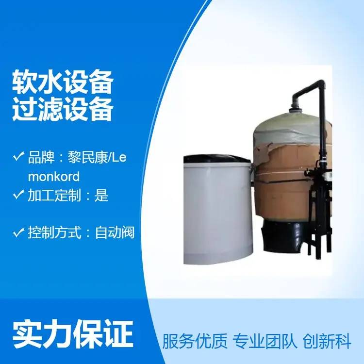 水处理设备管路与阀门细节实拍