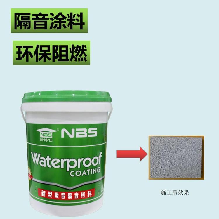 新型隔音涂料产品实拍图