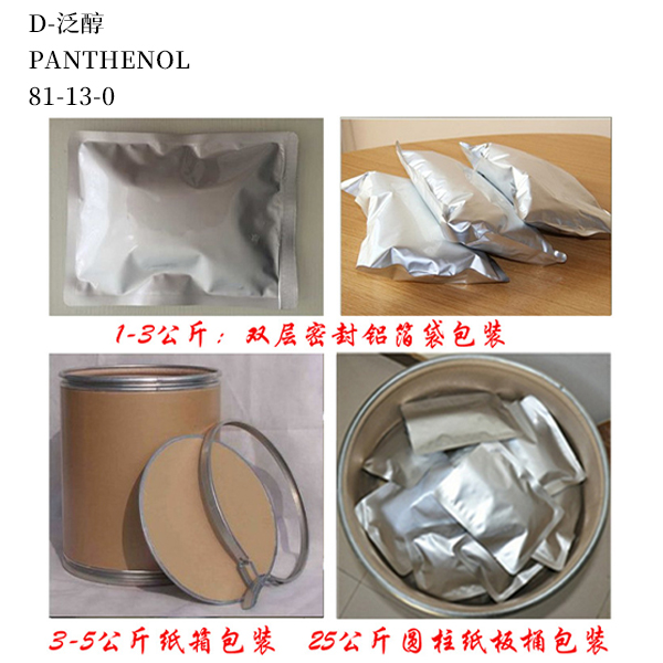 广州普逸丰生物科技有限公司化妆品原料生产现场