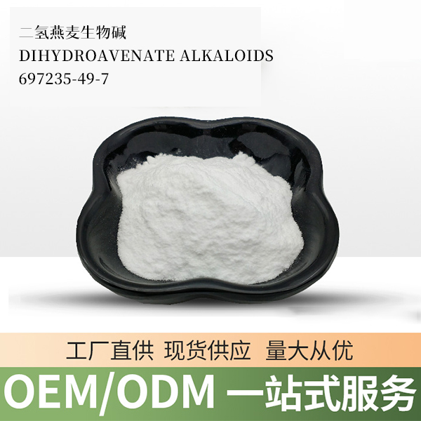 高含量α-熊果苷粉末原料
