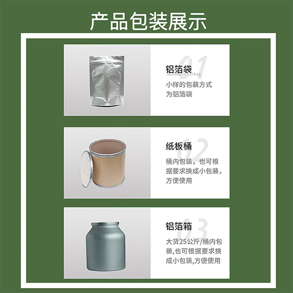 化妆品原料植物提取实拍图