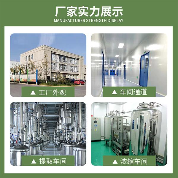 植物提取熊果苷原料