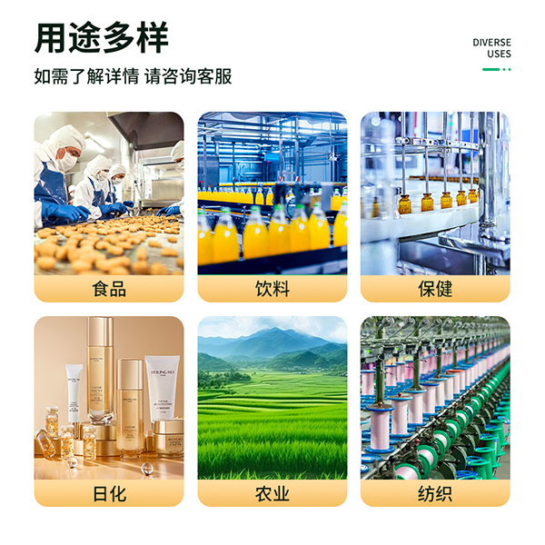 日化品牌商生物活性成分代工应用实拍