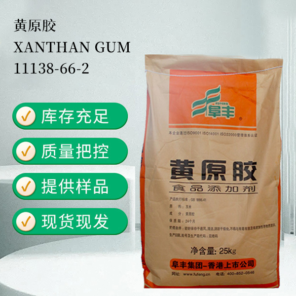 化妆品原料植物活性成分产品实拍