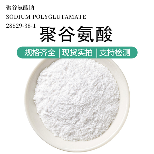 广州普逸丰生物科技原料应用案例现场