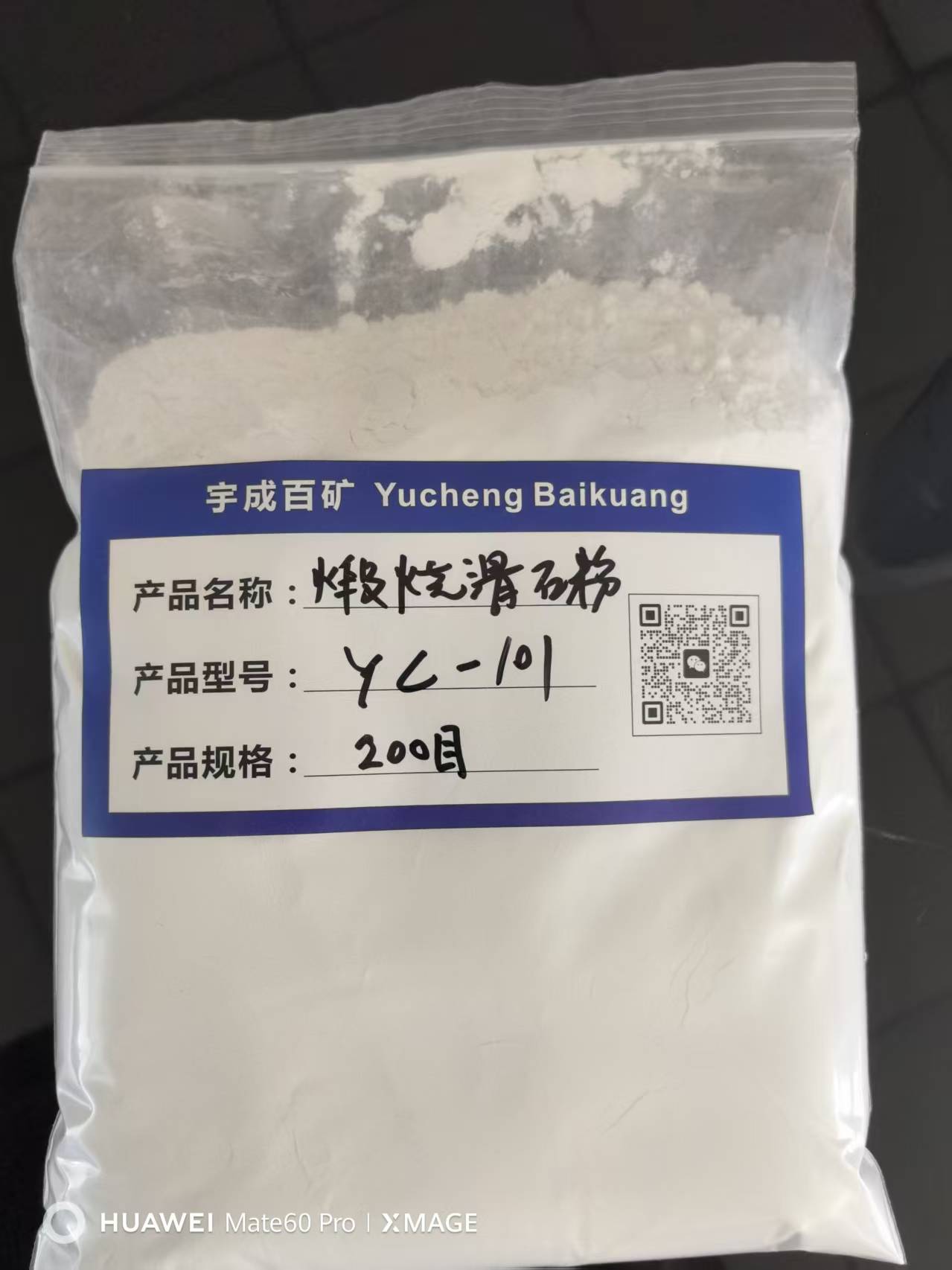 325目煅烧滑石粉 325目煅烧滑石粉
