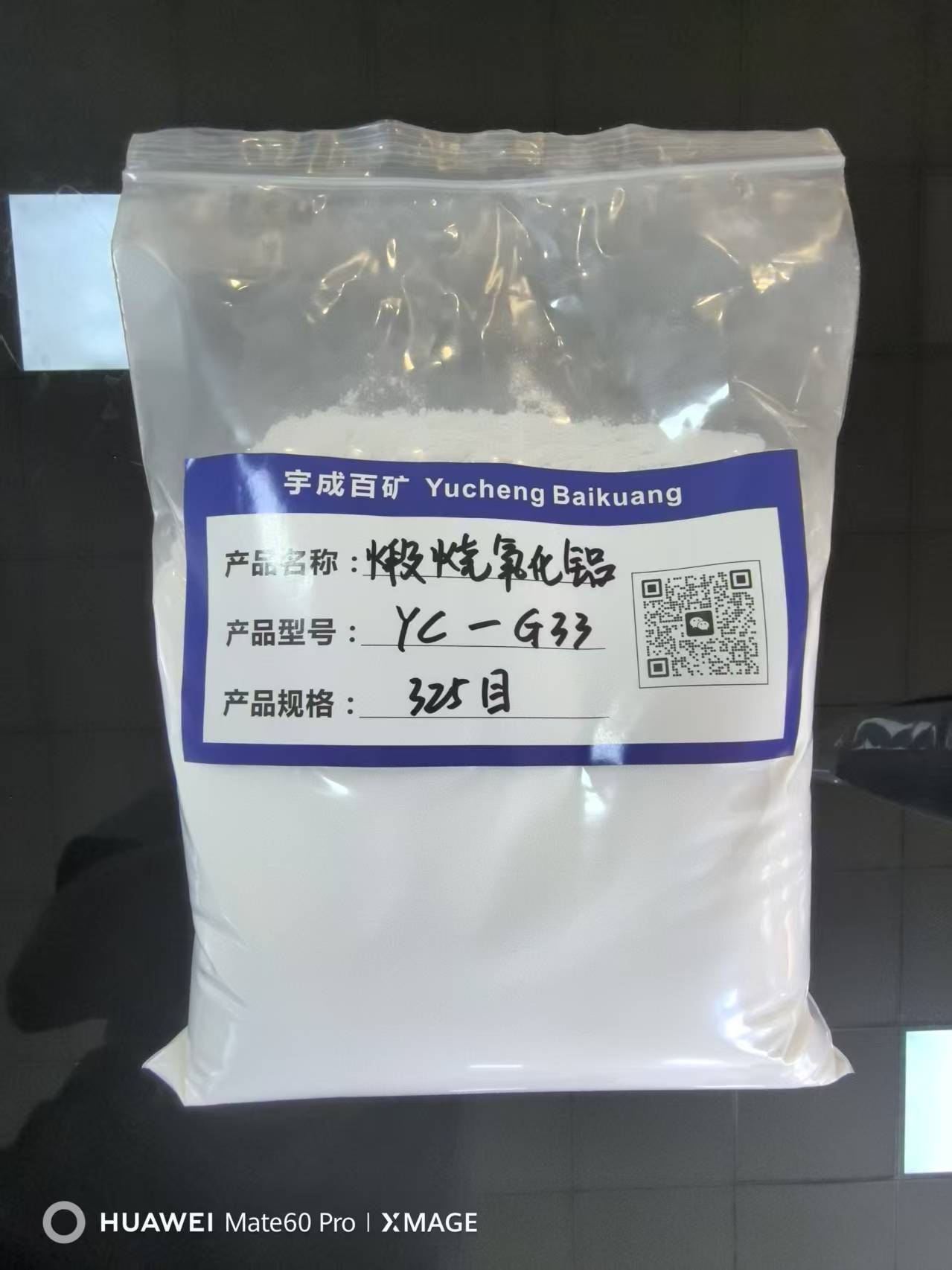 高温氧化铝 高温氧化铝