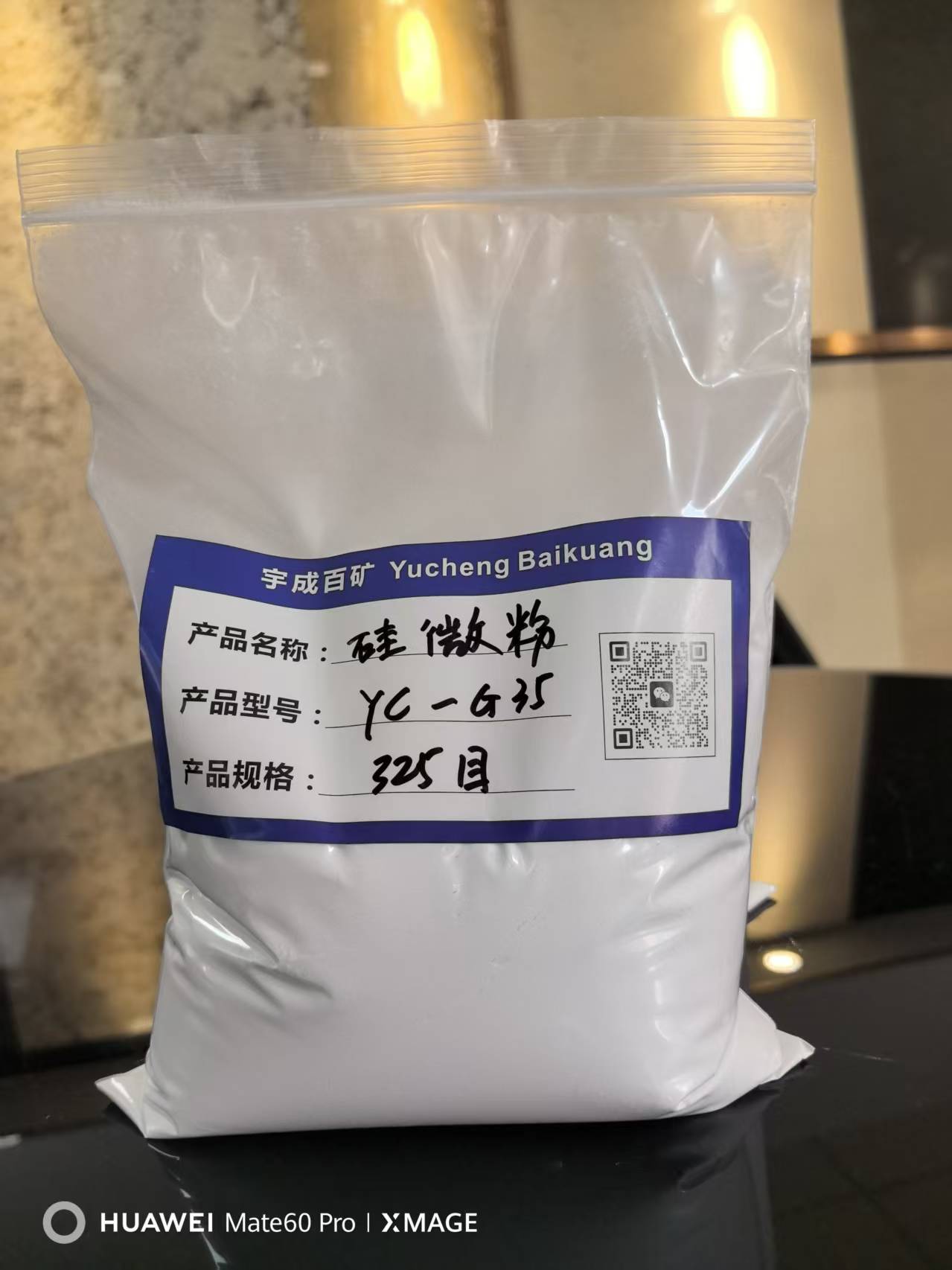 硅微粉 硅微粉